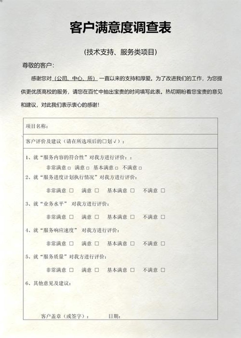 行业研究